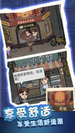 最強高中生截圖(4)