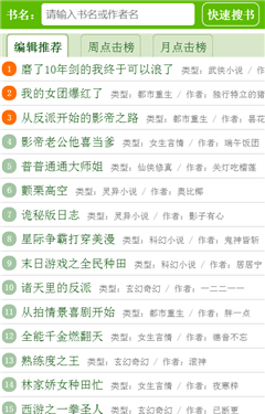 123讀書網(wǎng)移動手機(jī)版截圖(3)