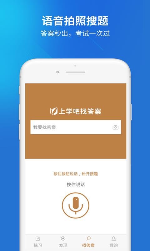 社會(huì)工作者搜題庫截圖(3)