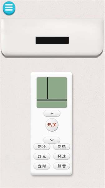 真實(shí)空調(diào)模擬器截圖(2)