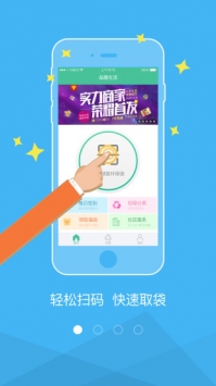 垃圾分類截圖(1)