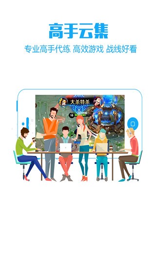 王者榮耀代打平臺截圖(2)