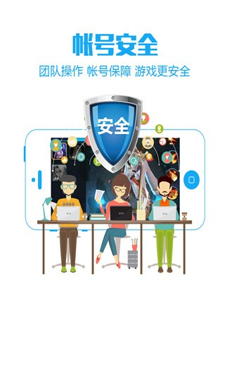 王者榮耀代打平臺截圖(3)