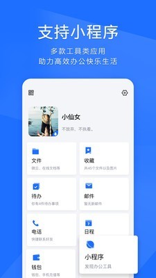 TIM簡約主題截圖(1)