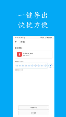 文字轉語音系統(tǒng)修改版截圖(2)