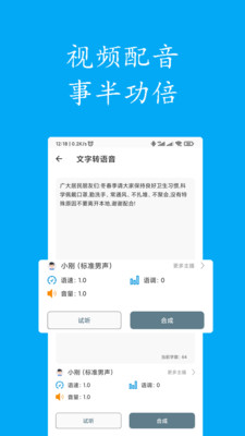 文字轉語音系統(tǒng)修改版截圖(1)