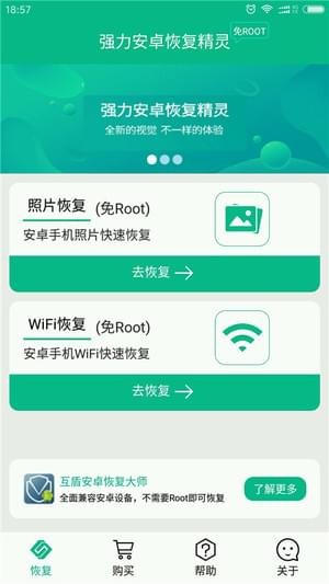 強(qiáng)力數(shù)據(jù)恢復(fù)精靈截圖(1)