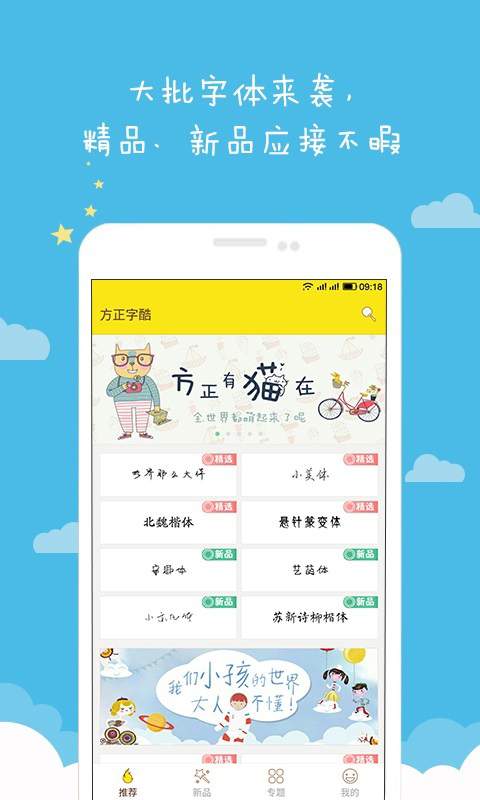 方正字酷2024免費最新版截圖(3)