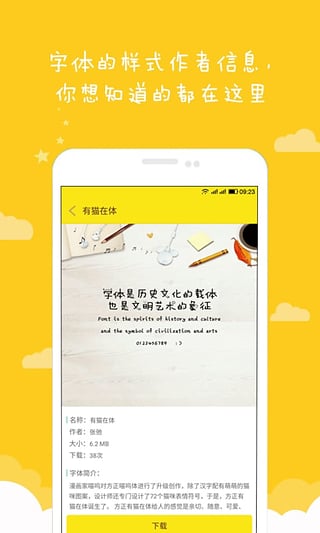 方正字酷2024免費最新版截圖(1)