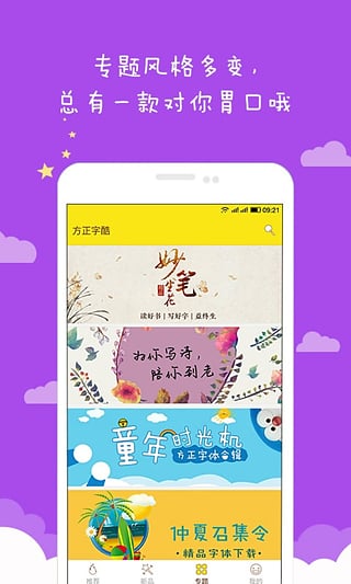 方正字酷2024免費最新版截圖(2)