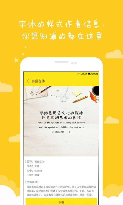 方正字酷2024免費最新版截圖(4)