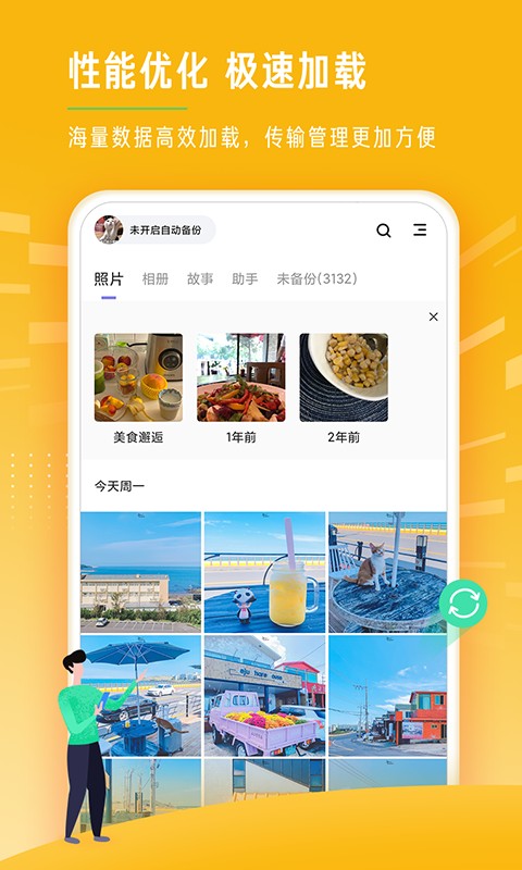 時(shí)光相冊(cè)極速版截圖(1)