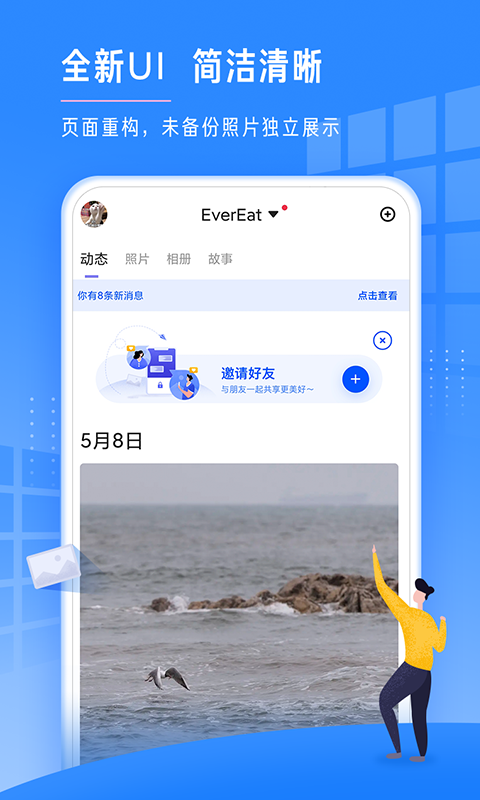 時(shí)光相冊(cè)極速版截圖(2)