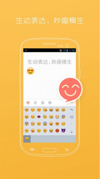 萬能五筆輸入法截圖(4)