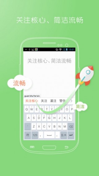 萬能五筆輸入法截圖(3)