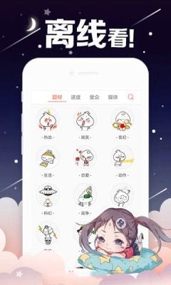 桃花漫畫無修改版免費閱讀截圖(1)