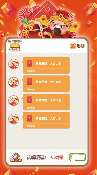 摸魚(yú)搶紅包截圖(3)