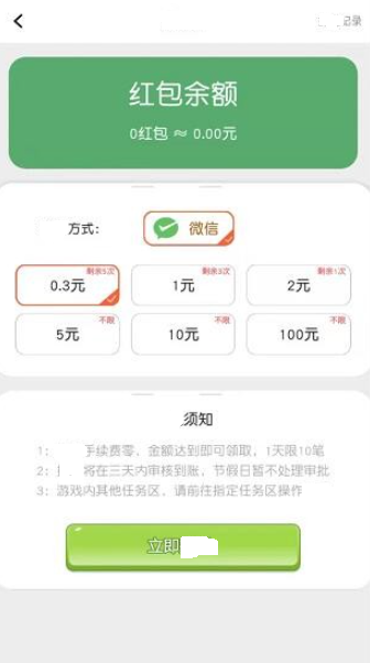 摸魚(yú)搶紅包截圖(1)