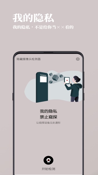 檢攝app截圖(2)
