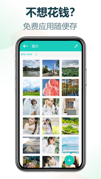私享相冊(cè)2024最新版截圖(3)
