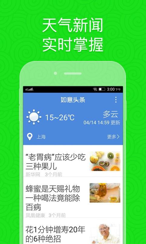 如意老人桌面截圖(1)