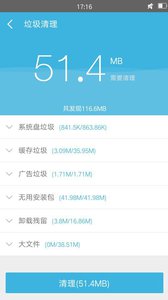 360超級(jí)ROOT安卓版截圖(4)
