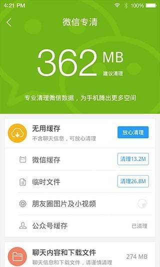 安卓市場(chǎng)截圖(1)