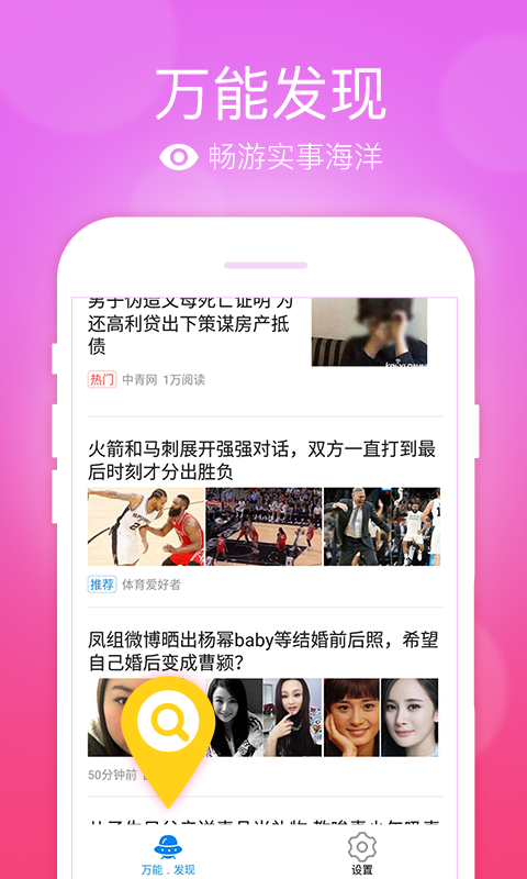 萬能五筆輸入法app截圖(3)