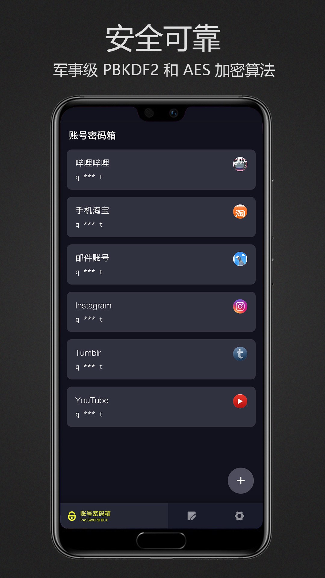 密碼鍵盤(pán)app截圖(2)