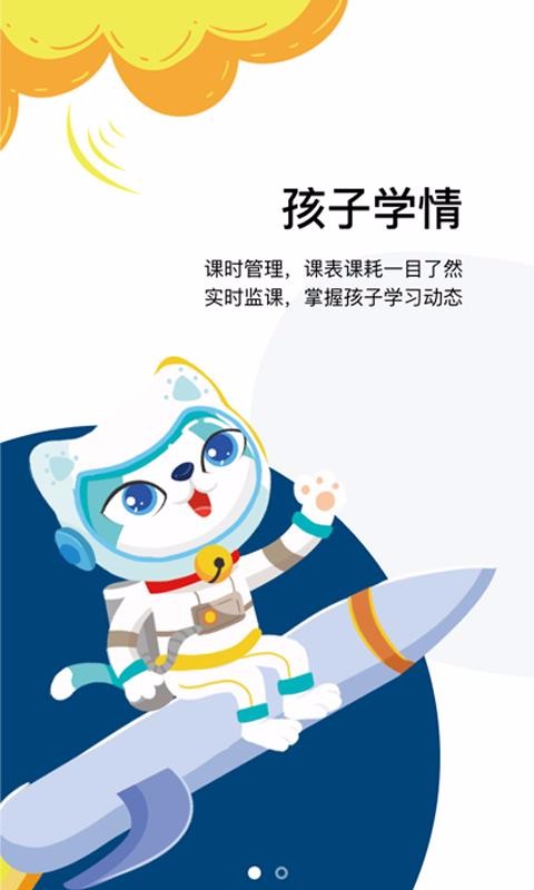 愛(ài)迪通截圖(3)