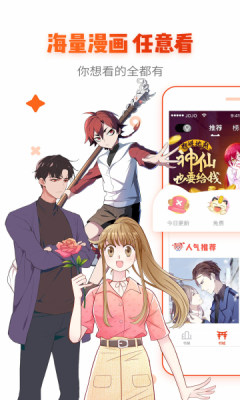 韓劇漫畫(huà)全集高清在線觀看截圖(1)
