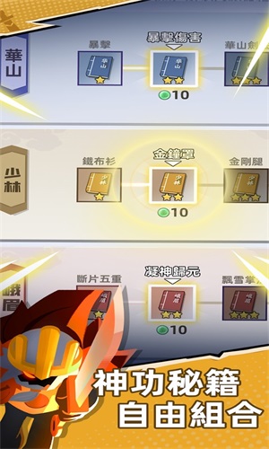 比武大會(huì)截圖(1)
