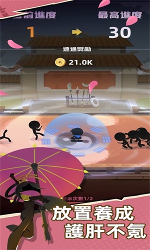 比武大會(huì)截圖(4)