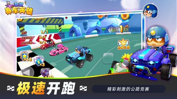 超級(jí)賽車英雄截圖(2)