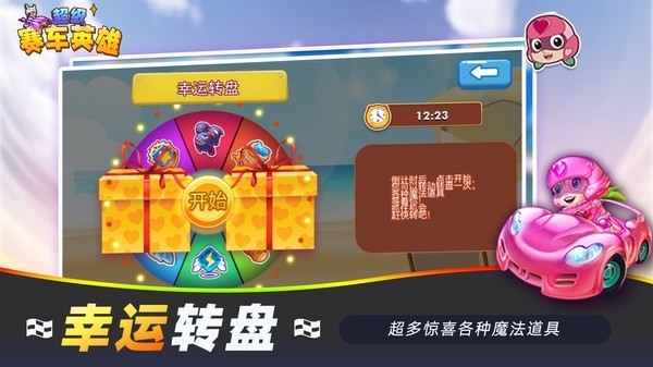 超級(jí)賽車英雄截圖(1)