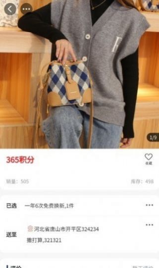 掌趣商城截圖(4)