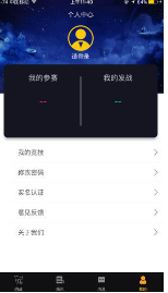 土豆電競(jìng)截圖(1)