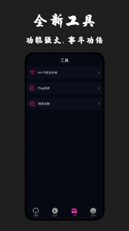 無線測速專家截圖(1)