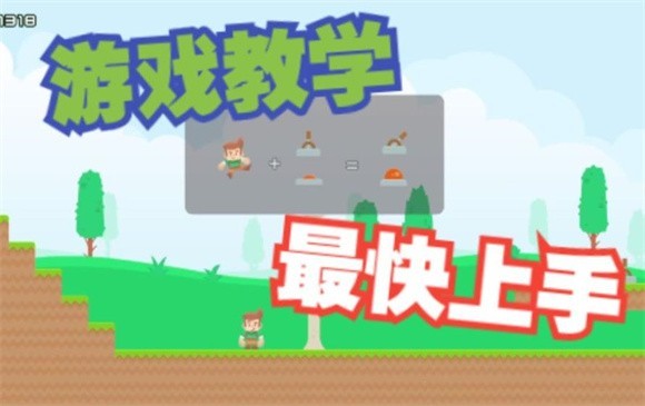 磊子大冒險(xiǎn)截圖(3)