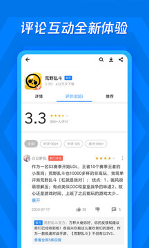 應用寶市場截圖(1)