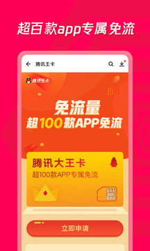 新版應(yīng)用寶截圖(5)
