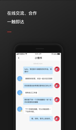新片場(chǎng)截圖(2)