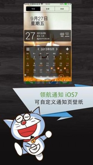 領航通知截圖(2)