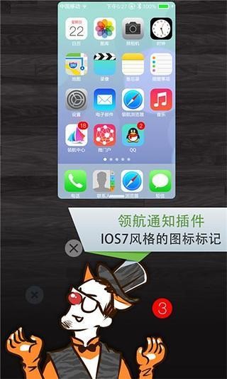 領航通知截圖(4)