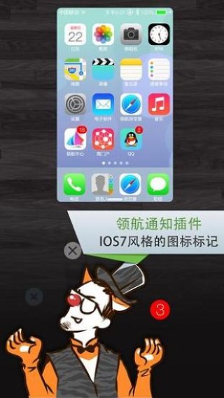 領航通知截圖(3)