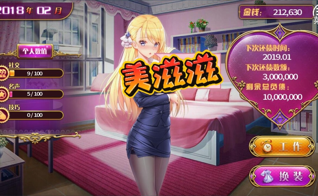 負(fù)債千金12個cg回放視頻截圖(4)