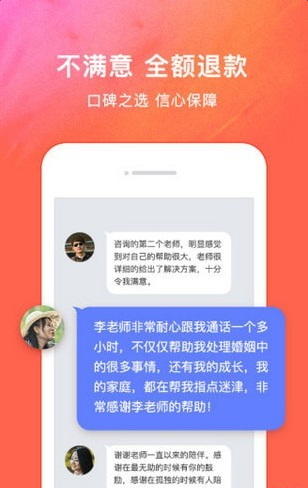 情感壹點靈截圖(4)