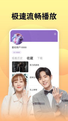南瓜影視大全截圖(1)