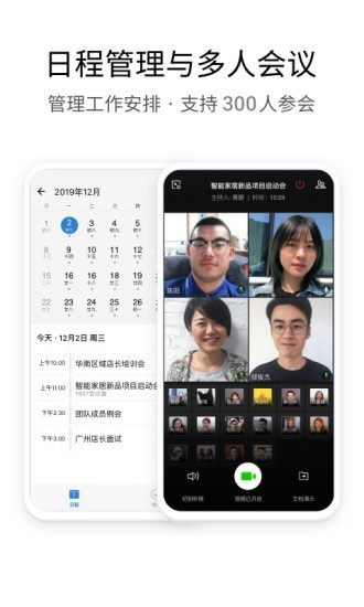 WeCom截圖(2)