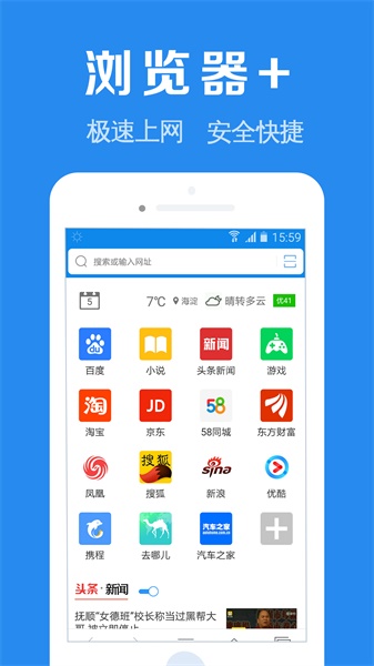 瀏覽器加app截圖(1)